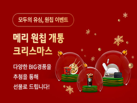 12월 모두의 유심 원칩 EVENT!