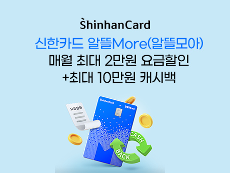 3월 신한카드 이벤트!