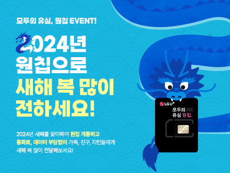 2월 모두의 유심 원칩 EVENT!