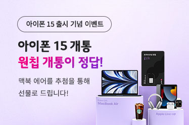 11월 모두의 유심 원칩 EVENT!