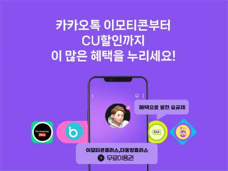 혜택으로 뭉친 요금제!