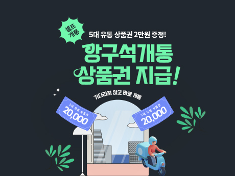 12월 바로배송 바로유심 이벤트