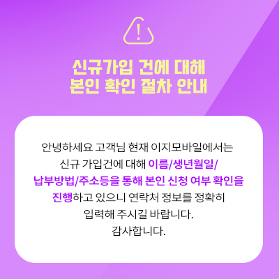 셀프개통하고 선물받자!